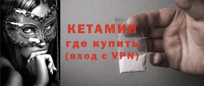 shop Telegram  Кувшиново  Кетамин ketamine  MEGA tor 