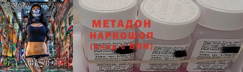 гидра как войти  Кувшиново  Метадон methadone 